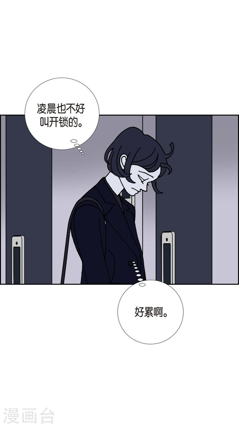 红蓝眼睛之谜漫画,第15话 隔壁邻居150图