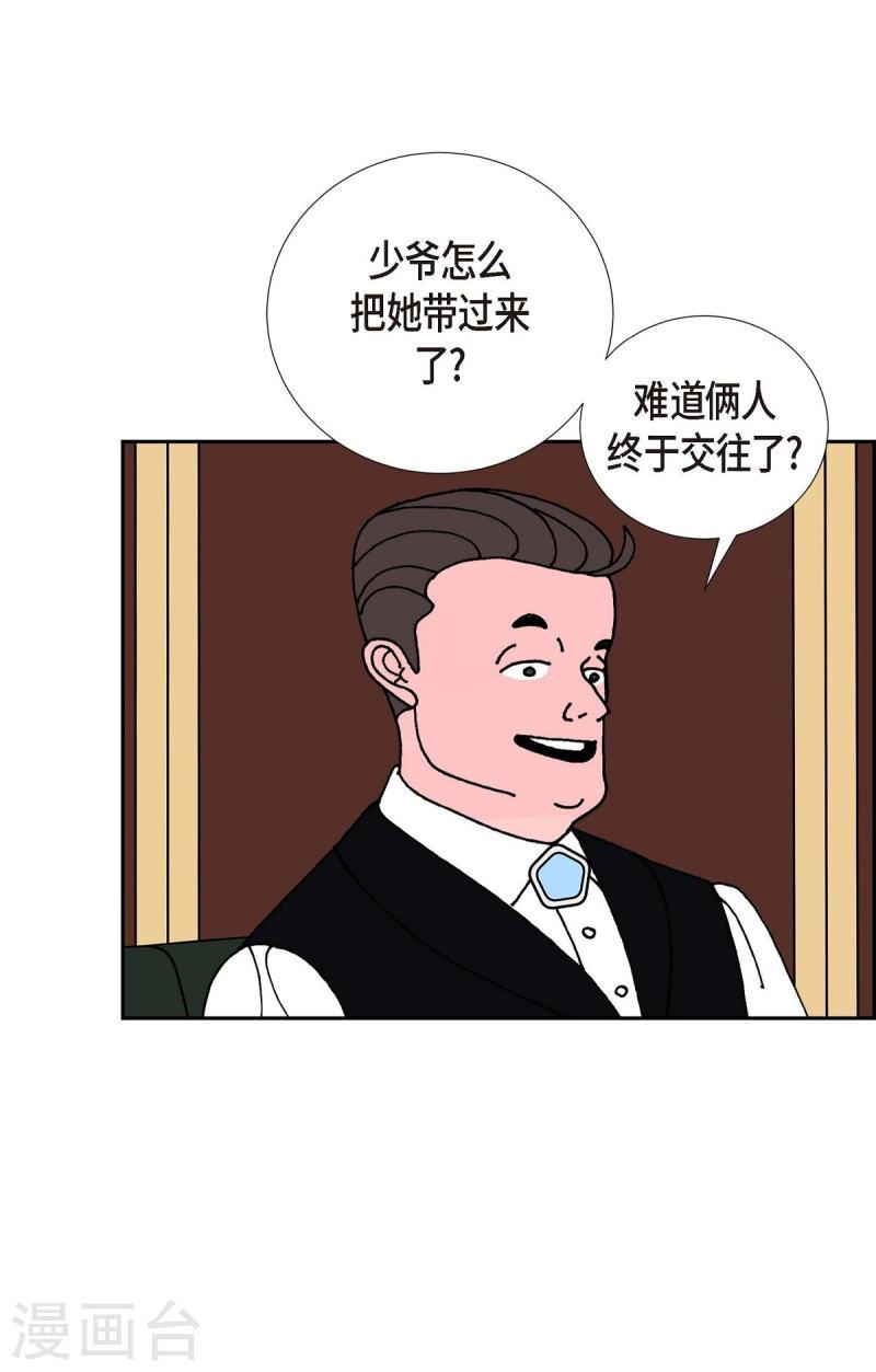 红蓝混合是什么颜色漫画,第15话 隔壁邻居112图