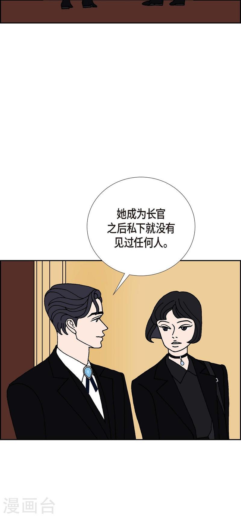 红蓝眼漫画,第15话 隔壁邻居124图