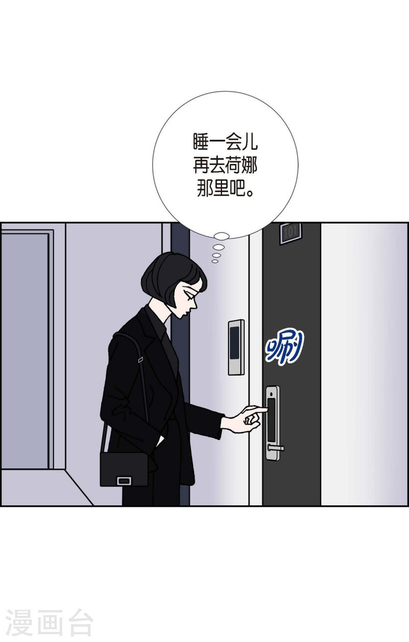 红蓝混合是什么颜色漫画,第15话 隔壁邻居134图