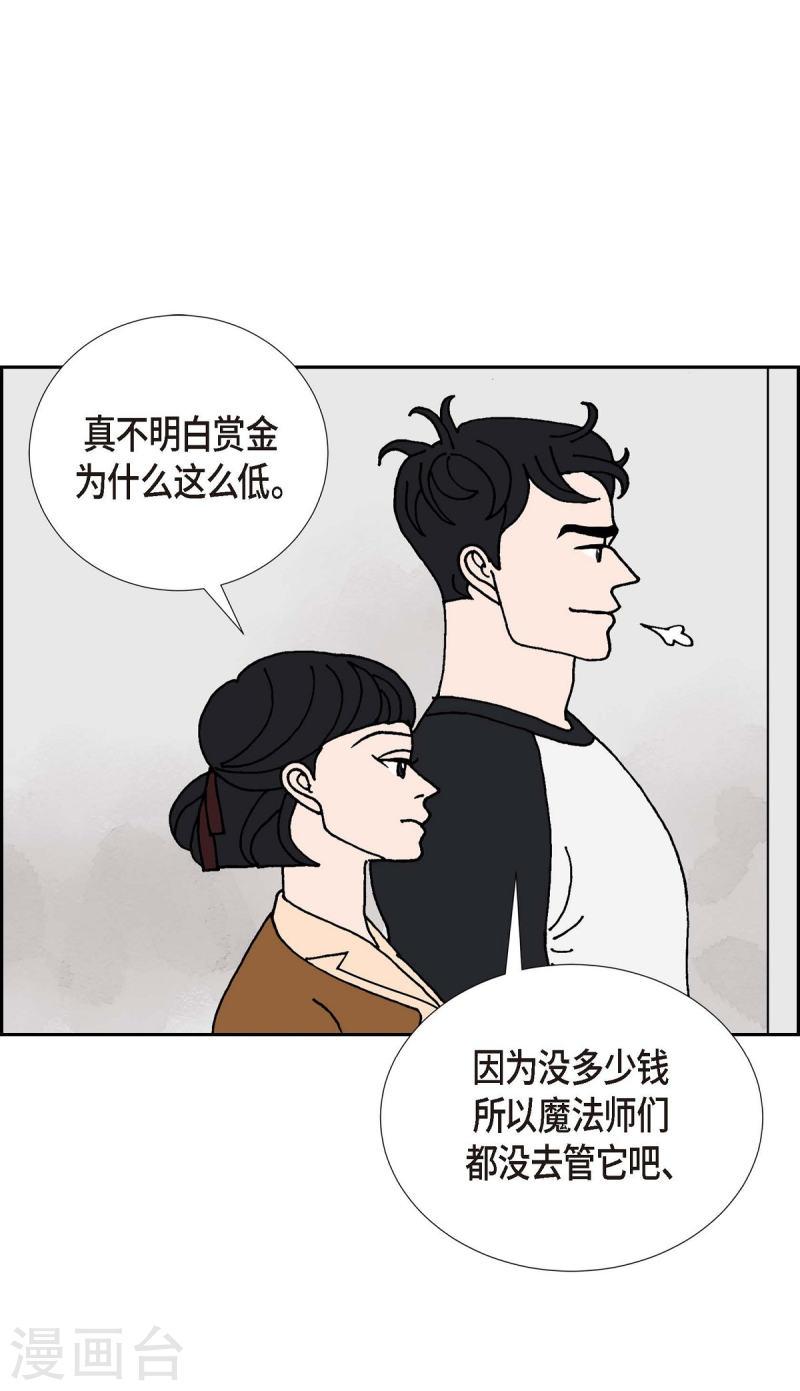 红蓝大乱斗小游戏漫画,第16话 隔壁邻居232图