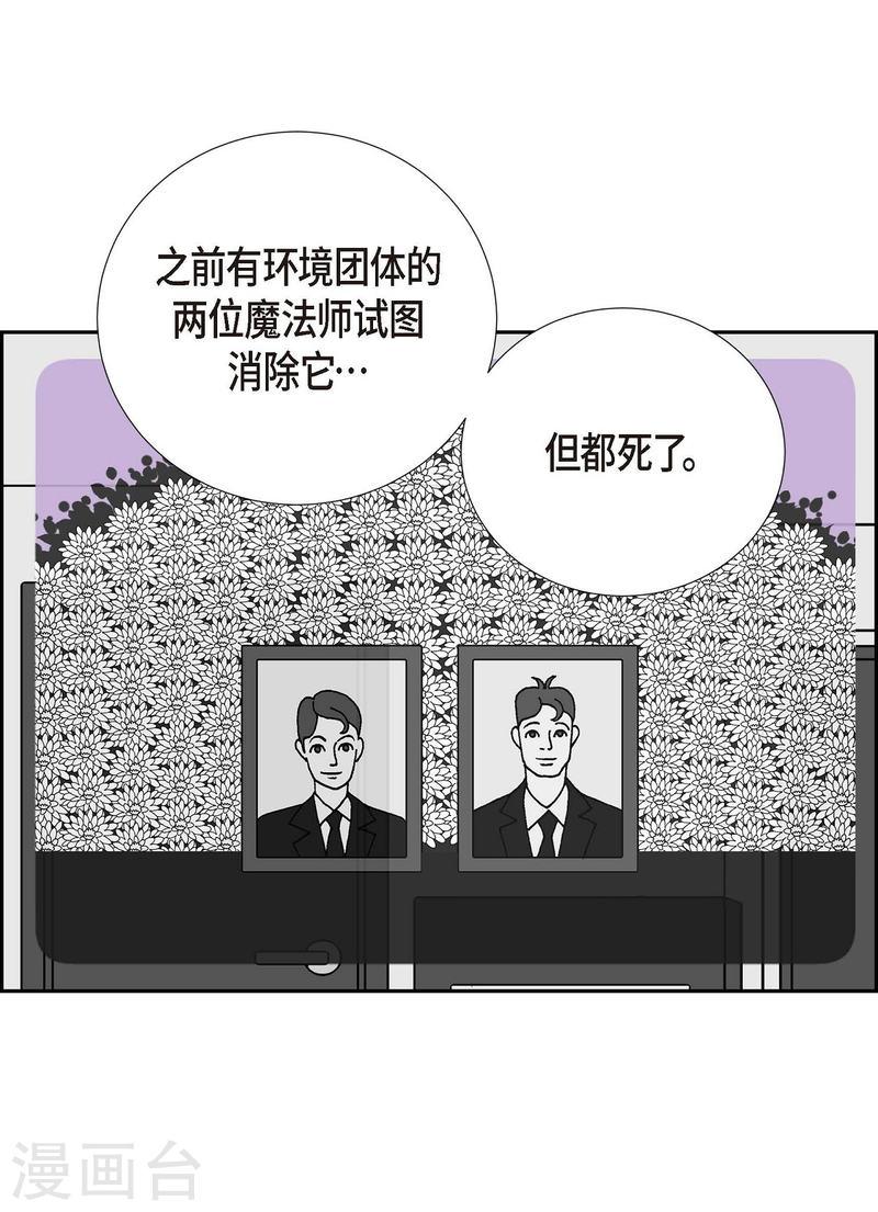 红蓝大乱斗小游戏漫画,第16话 隔壁邻居233图