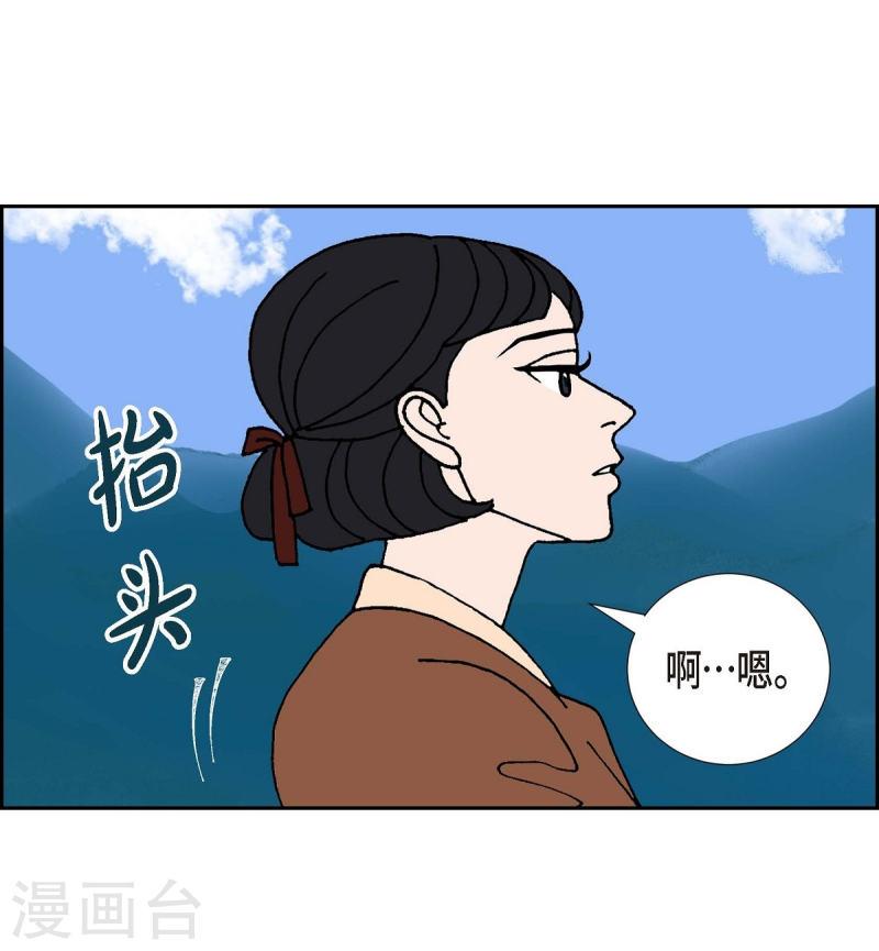 红蓝大乱斗小游戏漫画,第16话 隔壁邻居258图