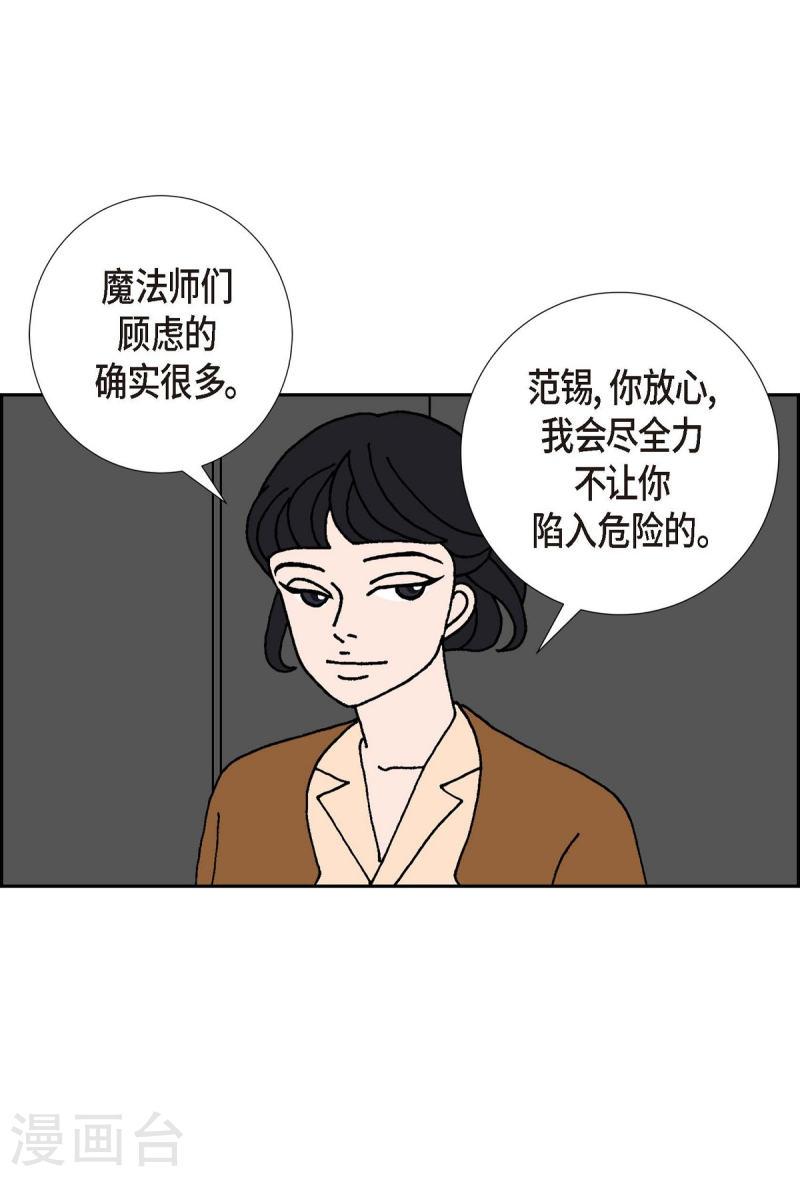 红蓝大乱斗小游戏漫画,第16话 隔壁邻居235图