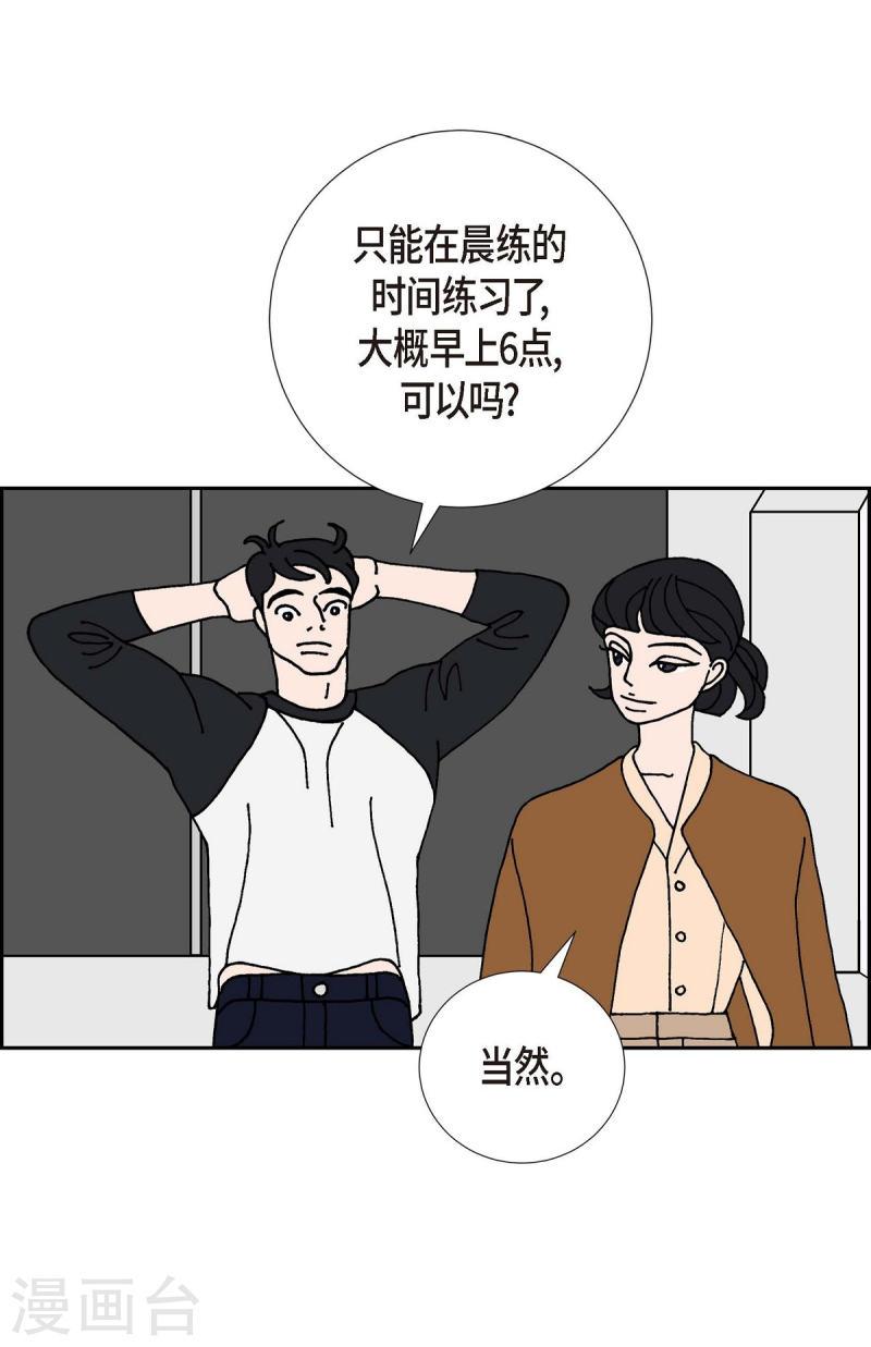 红蓝大乱斗小游戏漫画,第16话 隔壁邻居239图