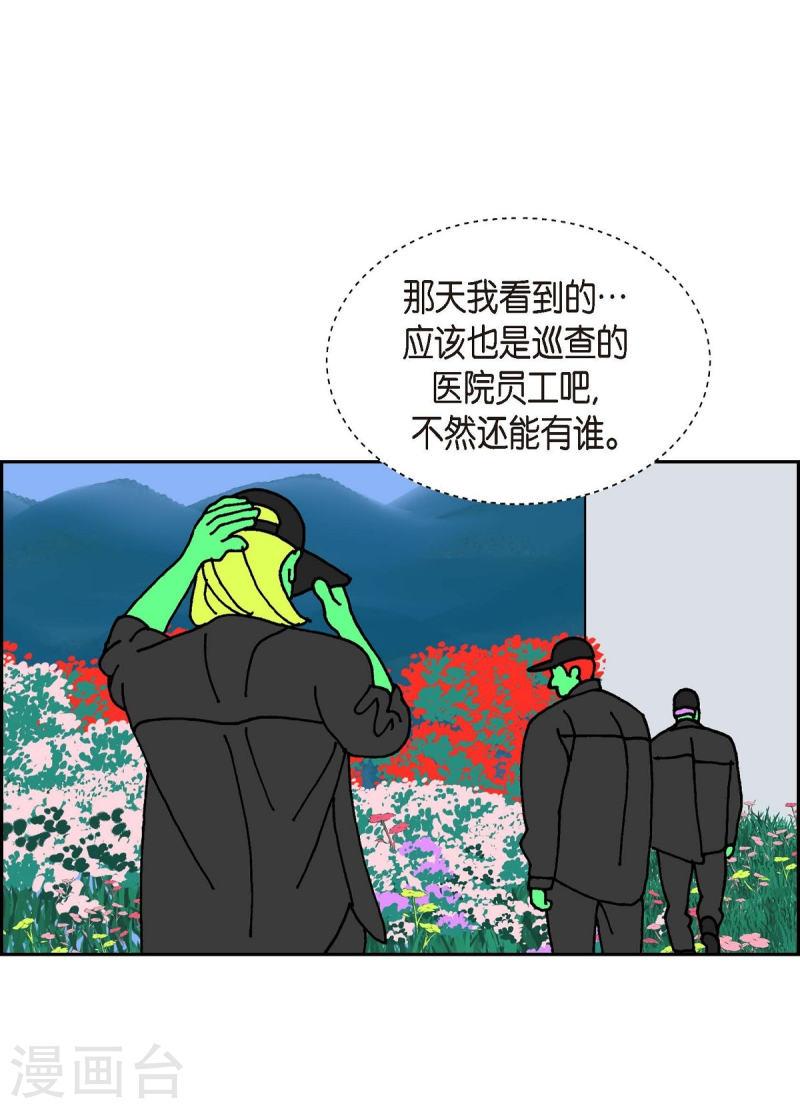 红蓝大乱斗小游戏漫画,第16话 隔壁邻居260图