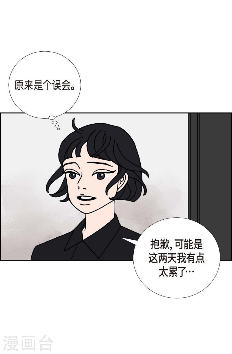 红蓝之家双色球杀红码公式最新漫画,第16话 隔壁邻居218图