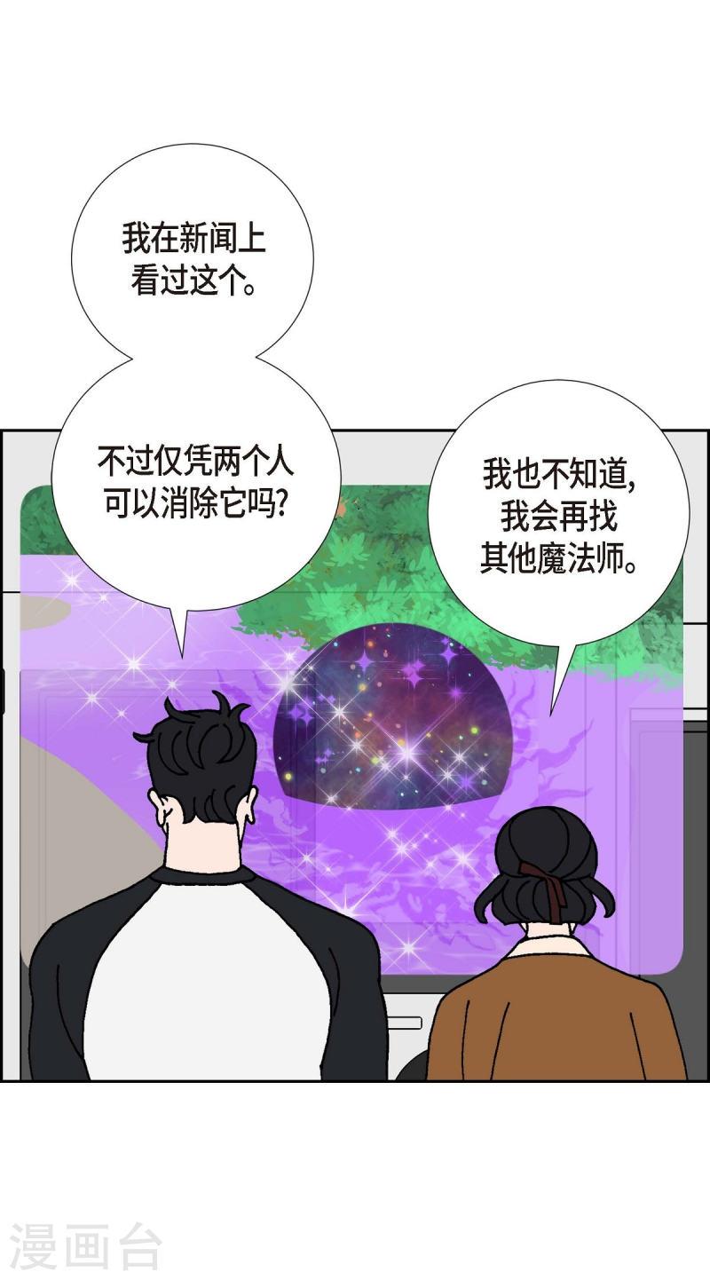 红蓝大乱斗小游戏漫画,第16话 隔壁邻居230图