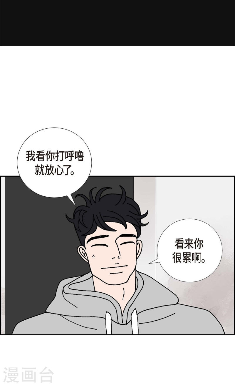 红蓝之家双色球杀红码公式最新漫画,第16话 隔壁邻居217图