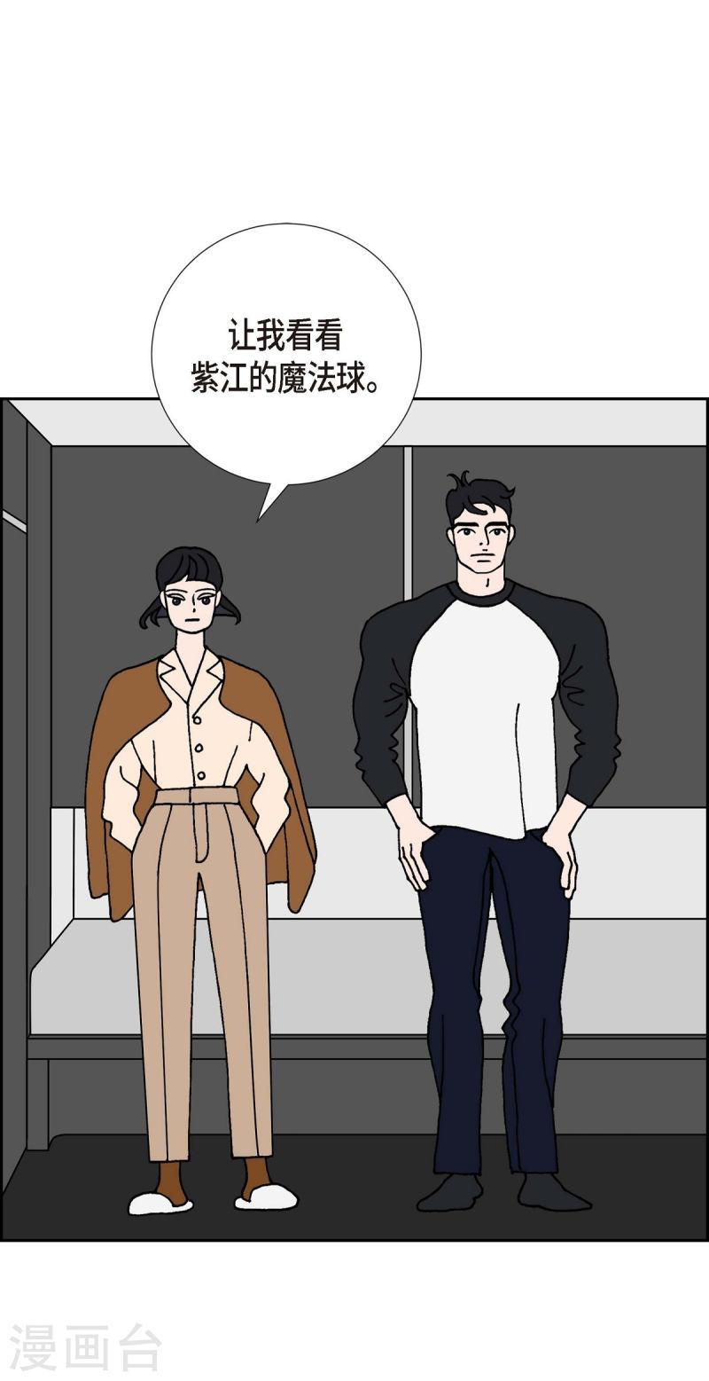 红蓝大乱斗小游戏漫画,第16话 隔壁邻居229图