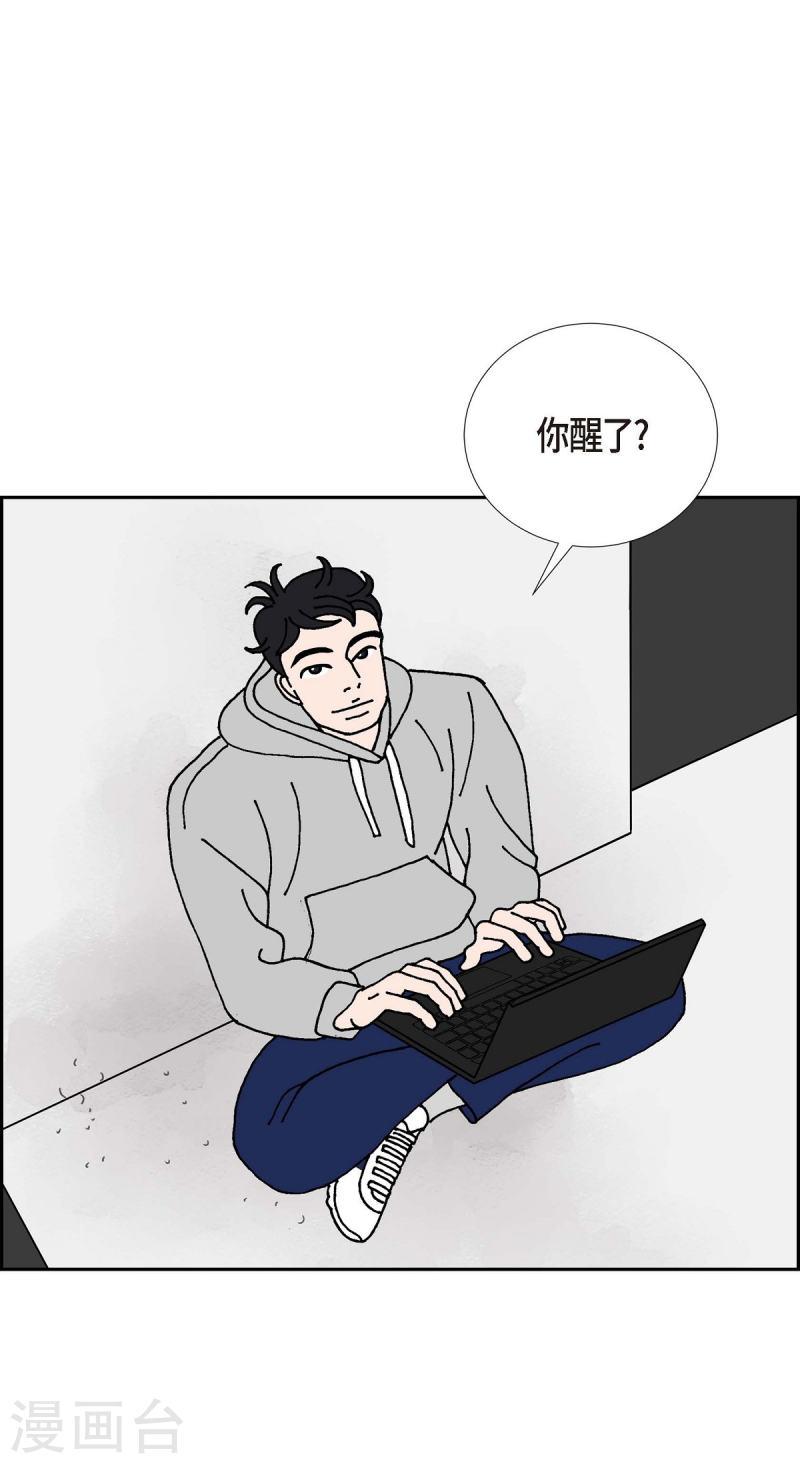 红蓝大乱斗小游戏漫画,第16话 隔壁邻居212图