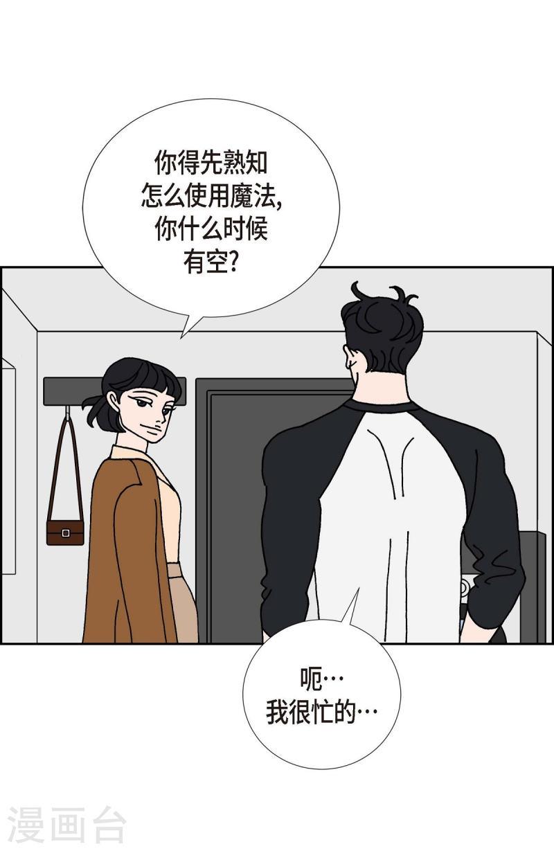 红蓝大乱斗小游戏漫画,第16话 隔壁邻居238图