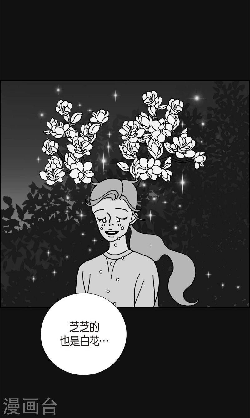 红蓝大乱斗小游戏漫画,第16话 隔壁邻居252图