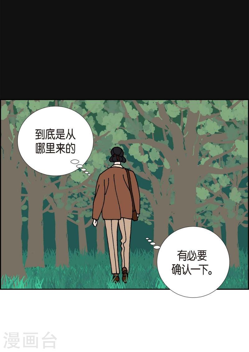 红蓝大乱斗小游戏漫画,第16话 隔壁邻居246图