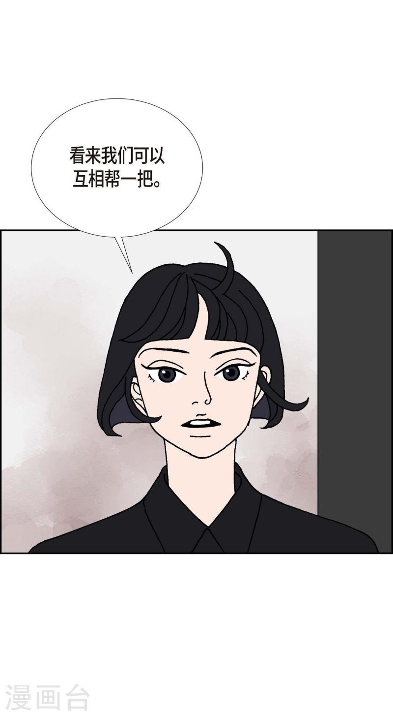 红蓝之家双色球杀红码公式最新漫画,第16话 隔壁邻居225图