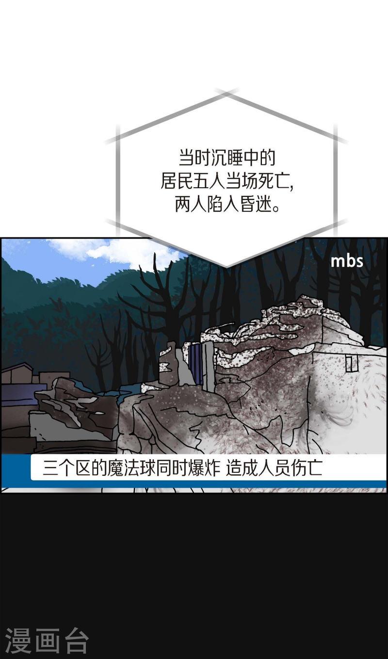 红蓝大乱斗小游戏漫画,第16话 隔壁邻居265图