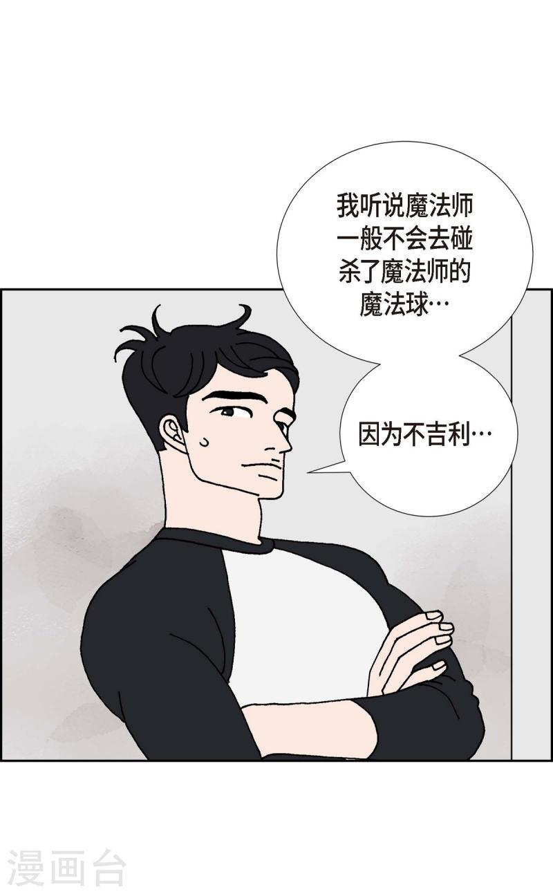 红蓝大乱斗小游戏漫画,第16话 隔壁邻居234图