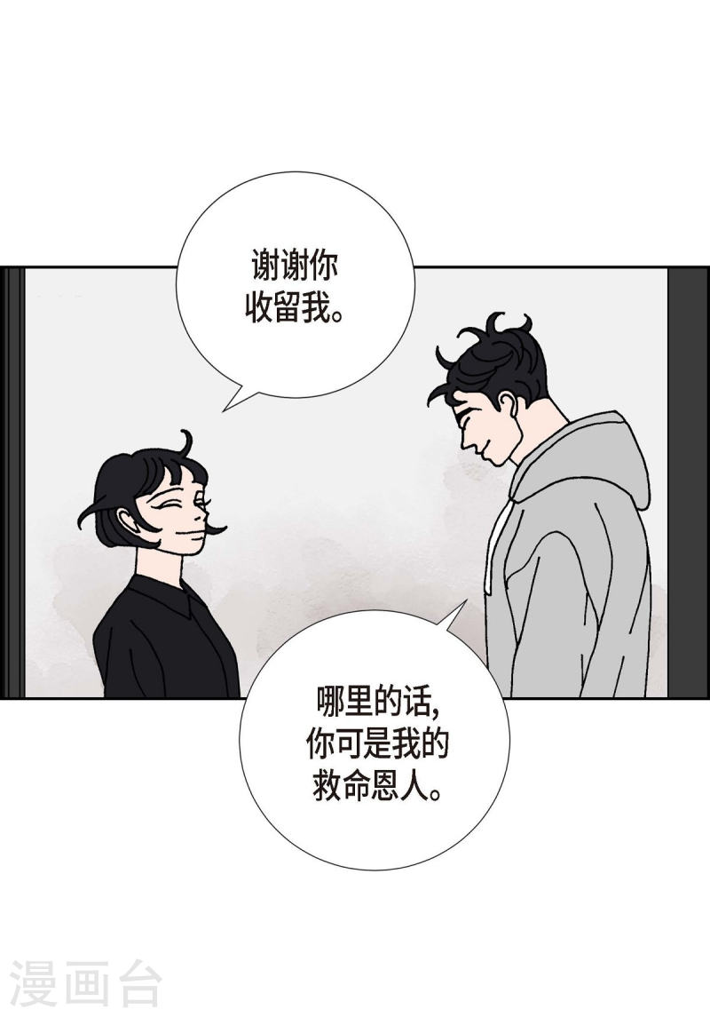 红蓝大乱斗小游戏漫画,第16话 隔壁邻居219图