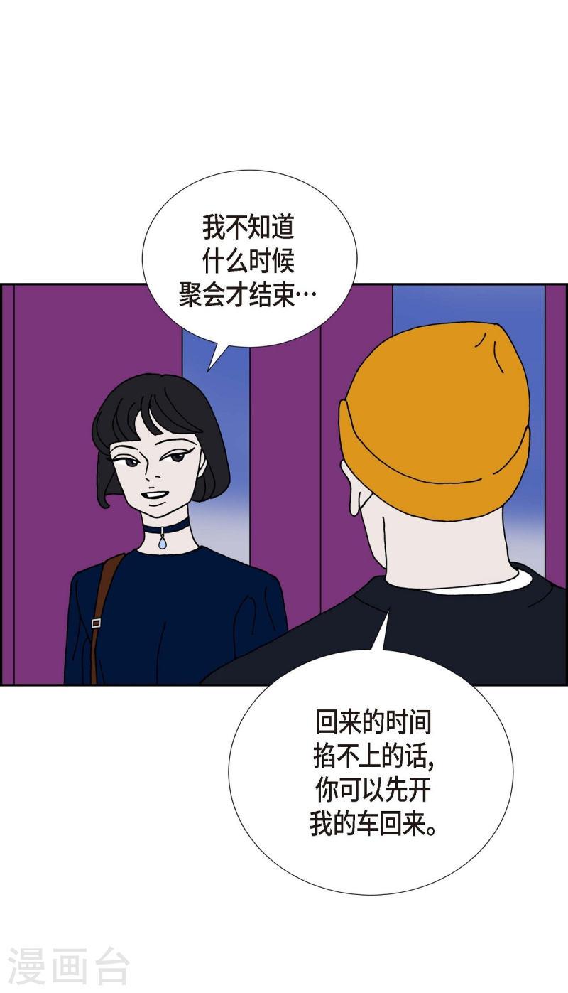 红蓝之子是什么植物漫画,第17话 隔壁邻居350图