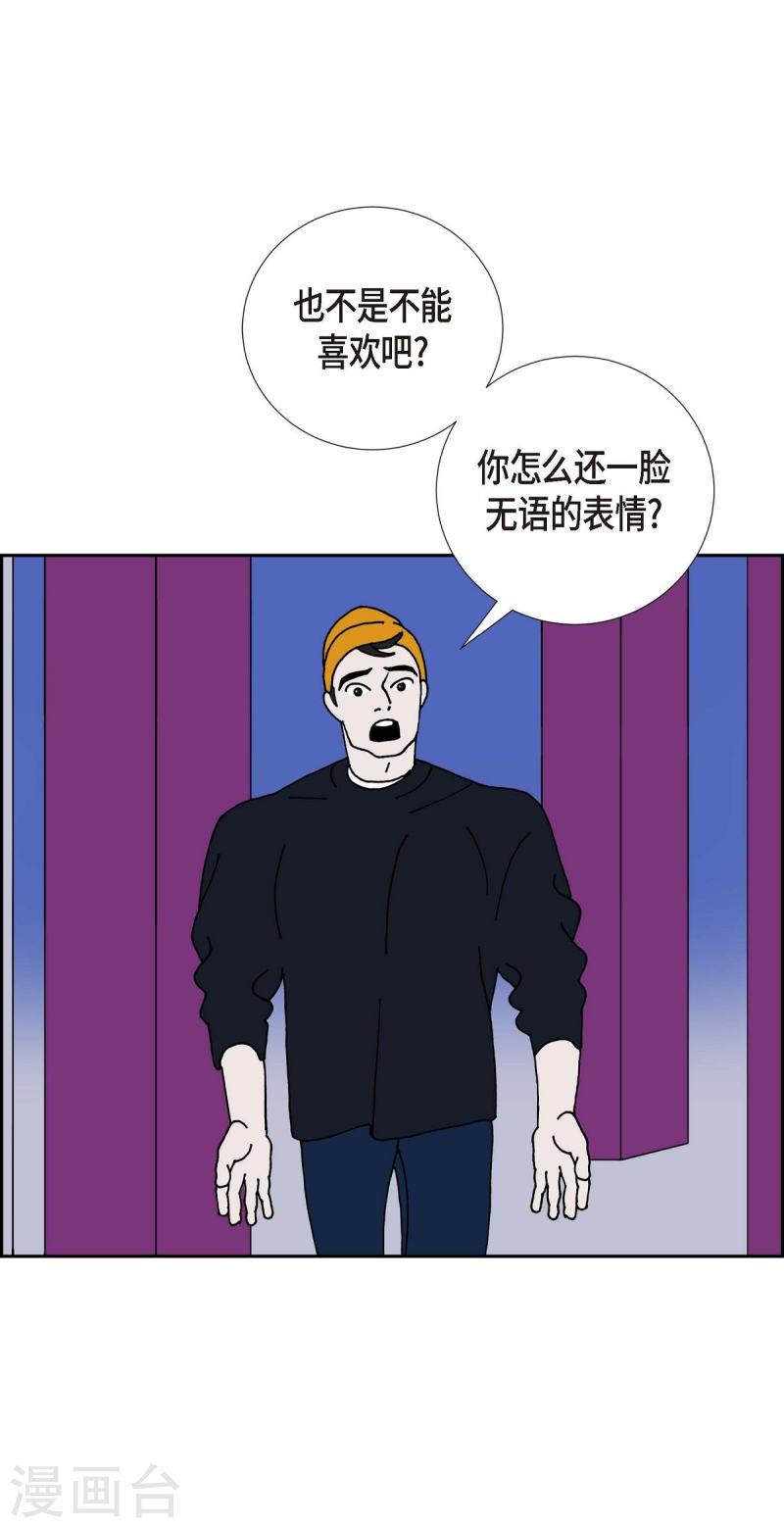 红蓝之子是什么植物漫画,第17话 隔壁邻居355图