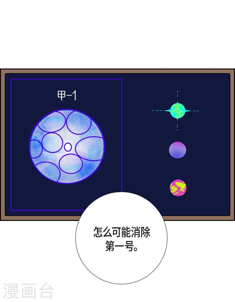 红蓝之家的双色球九星杀蓝法漫画,第17话 隔壁邻居315图