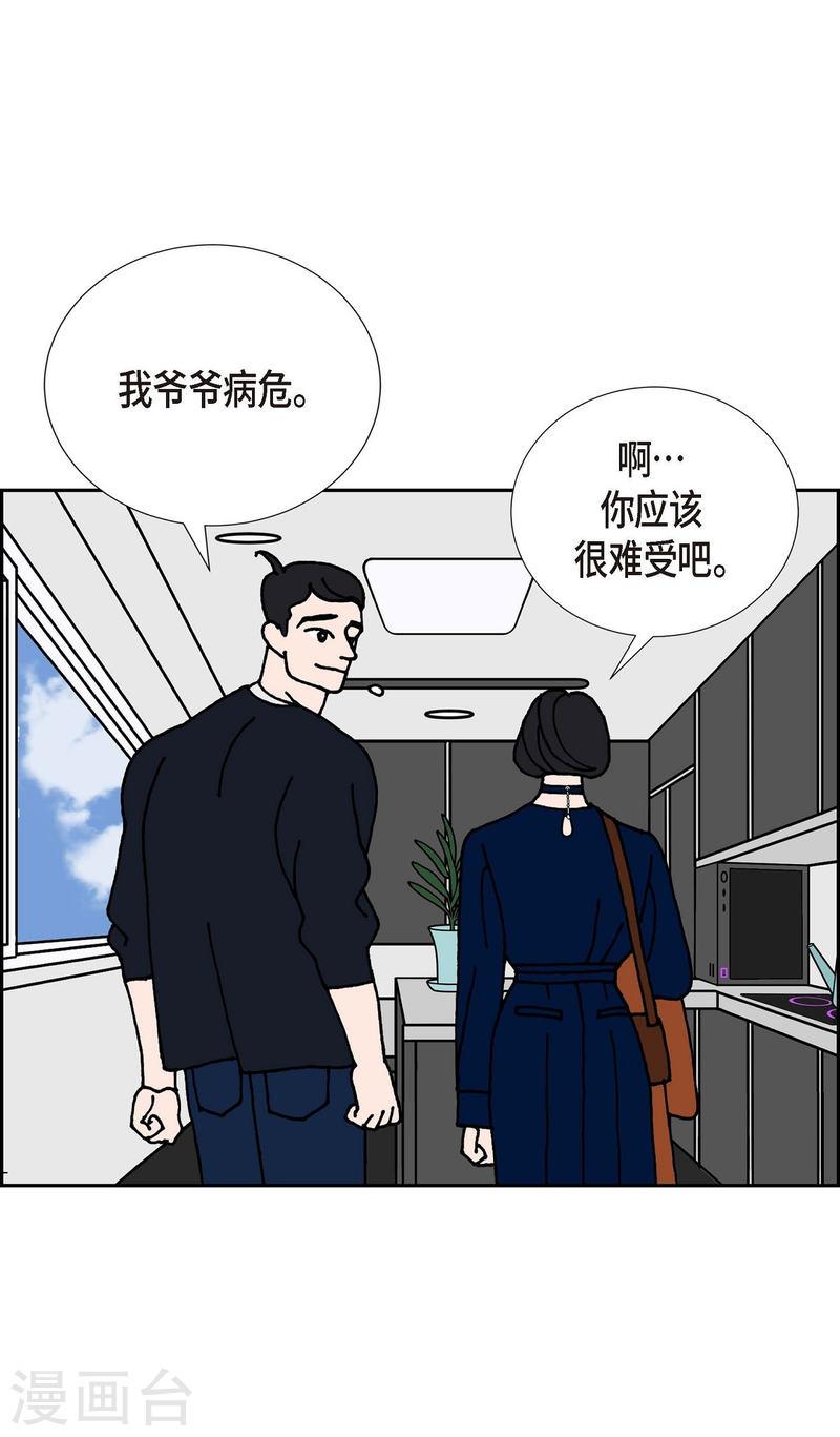 红蓝之子是什么植物漫画,第17话 隔壁邻居342图