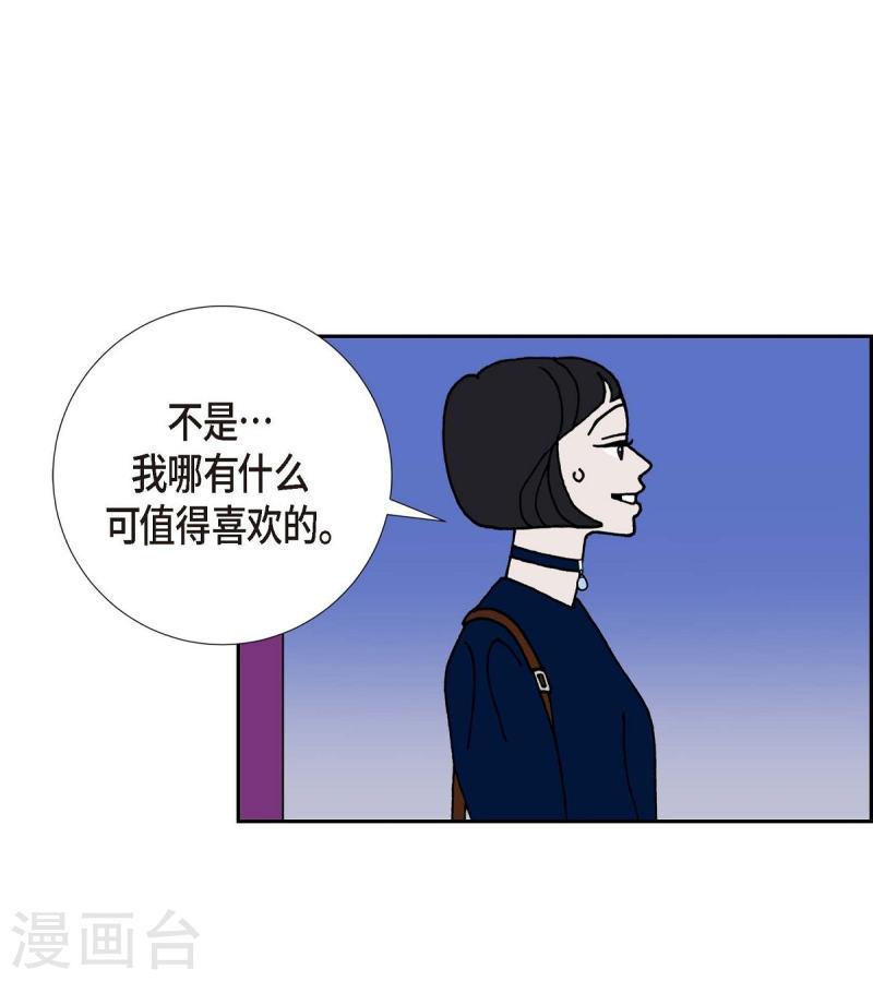 红蓝之子是什么植物漫画,第17话 隔壁邻居356图