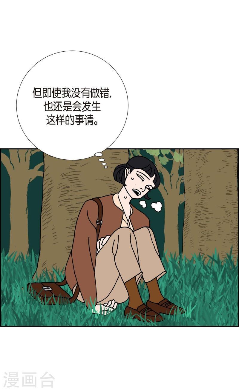 红蓝之子是什么植物漫画,第17话 隔壁邻居322图