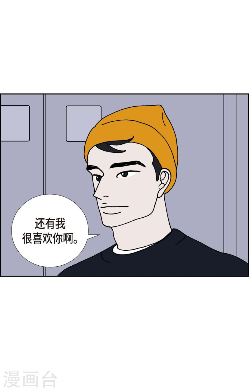 红蓝之子是什么植物漫画,第17话 隔壁邻居353图