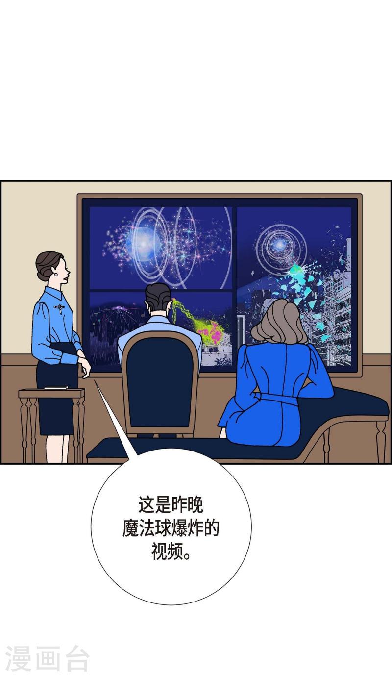 红蓝之家的双色球九星杀蓝法漫画,第17话 隔壁邻居33图