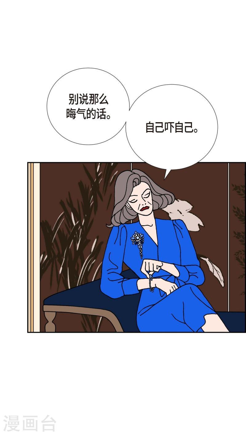 红蓝之争合集漫画,第17话 隔壁邻居311图