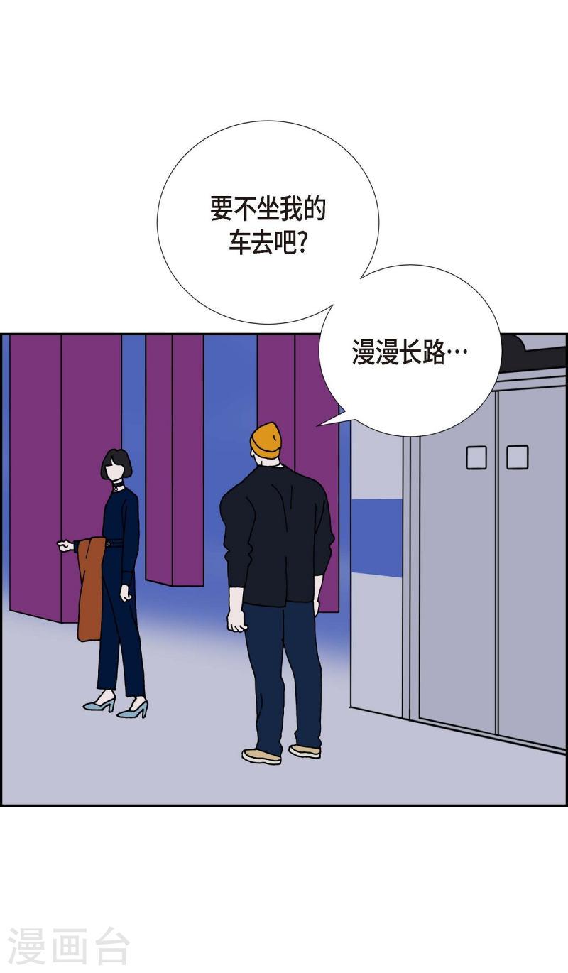 红蓝眼闪光漫画,第17话 隔壁邻居349图