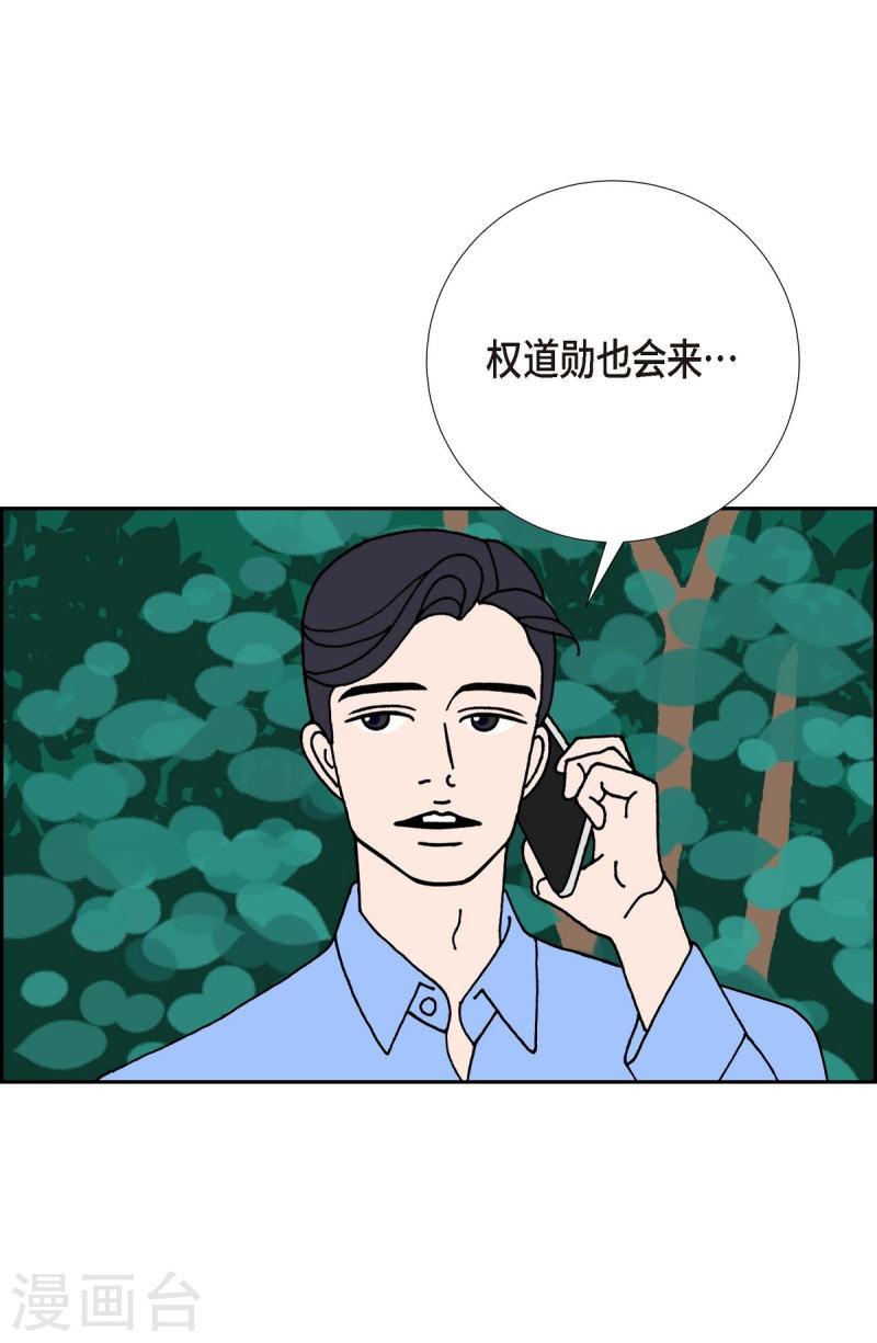 红蓝眼闪光漫画,第17话 隔壁邻居336图