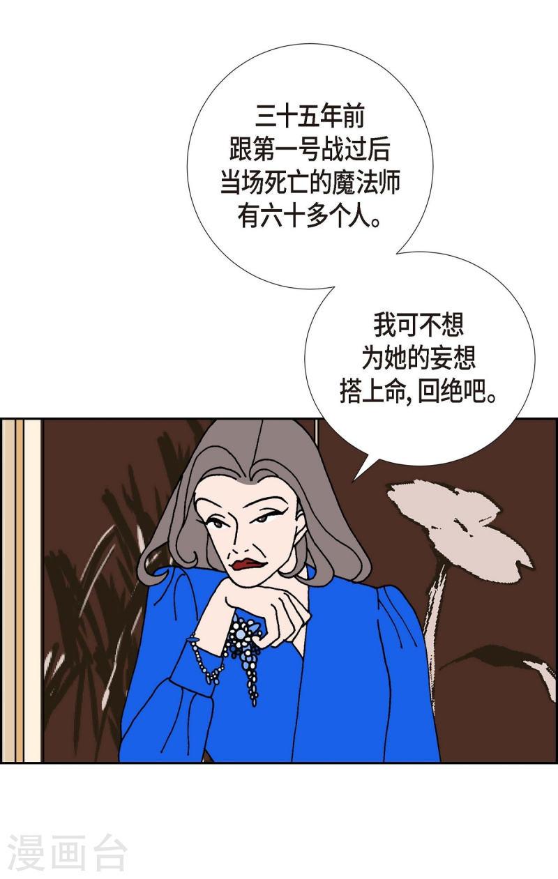 红蓝之争合集漫画,第17话 隔壁邻居316图