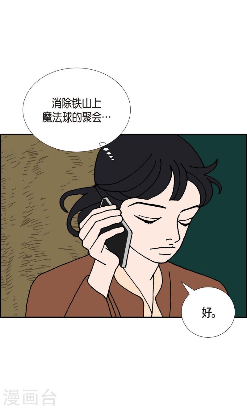 红蓝之争合集漫画,第17话 隔壁邻居334图