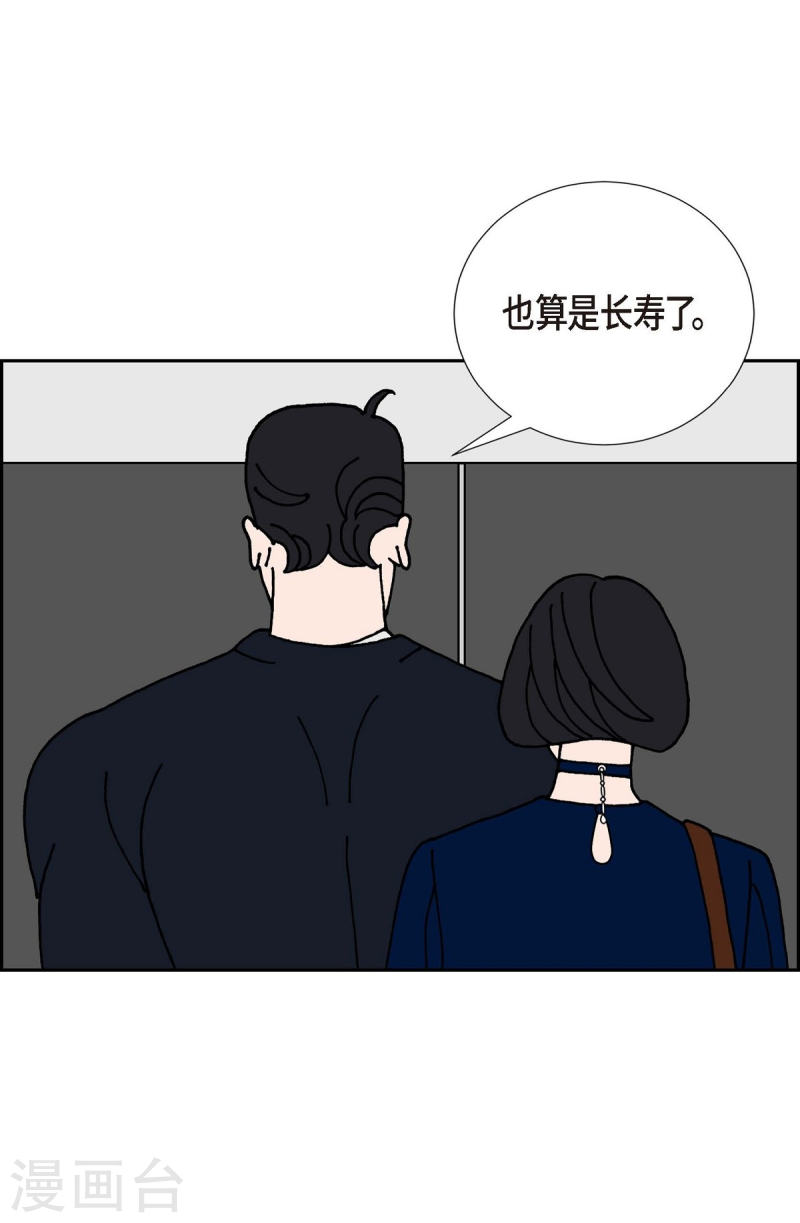 红蓝之争合集漫画,第17话 隔壁邻居344图