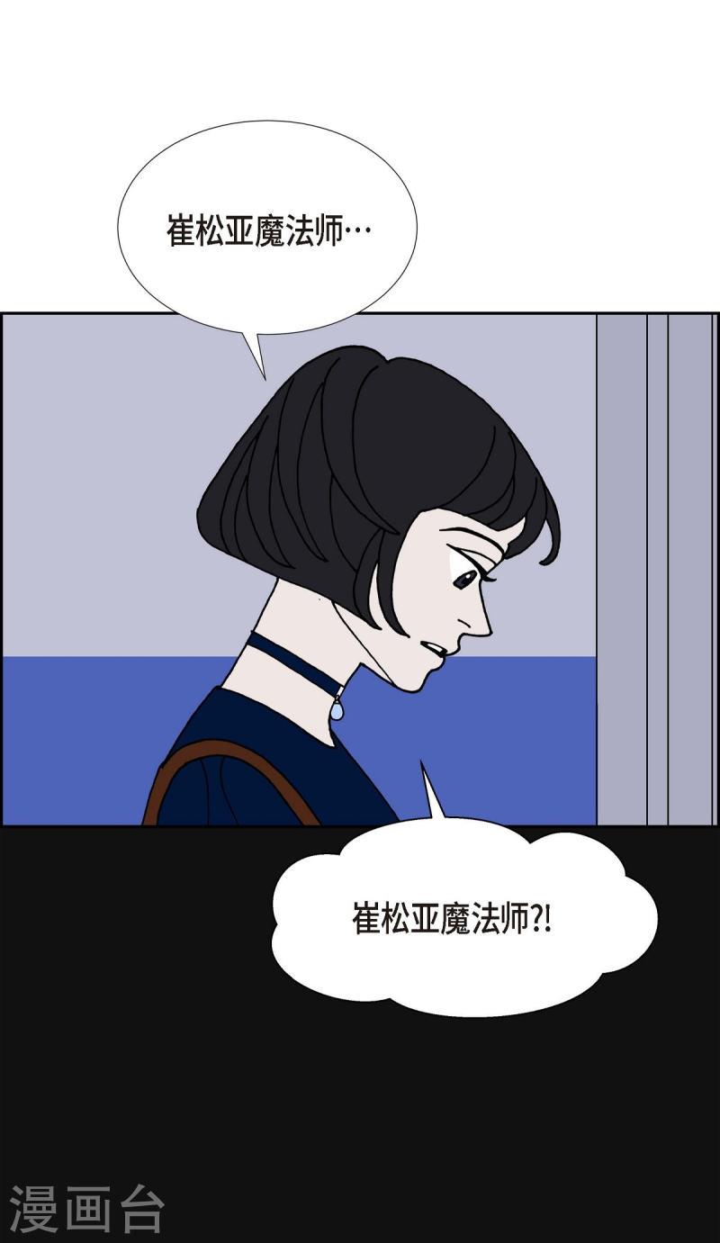 红蓝之子是什么植物漫画,第17话 隔壁邻居359图