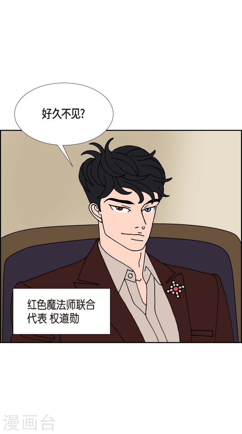 红蓝之子是什么植物漫画,第18话 魔见力120图