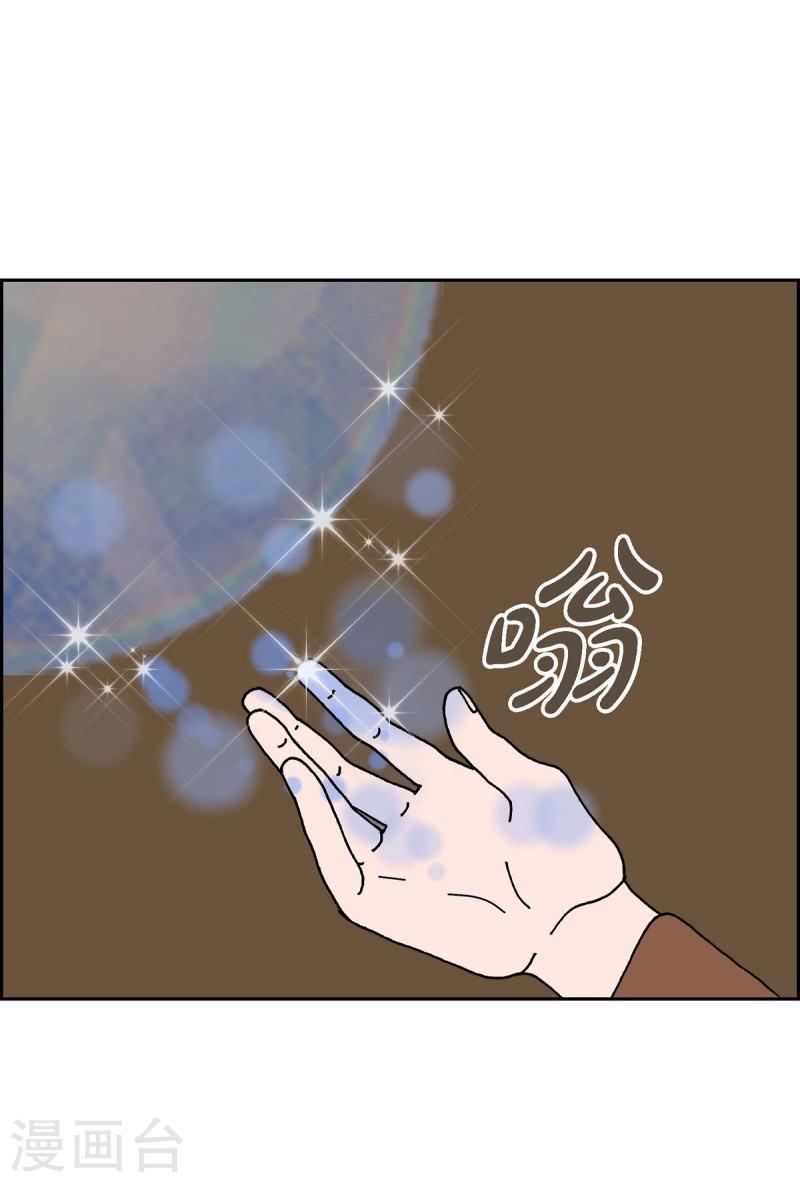 红蓝之子是什么植物漫画,第18话 魔见力137图