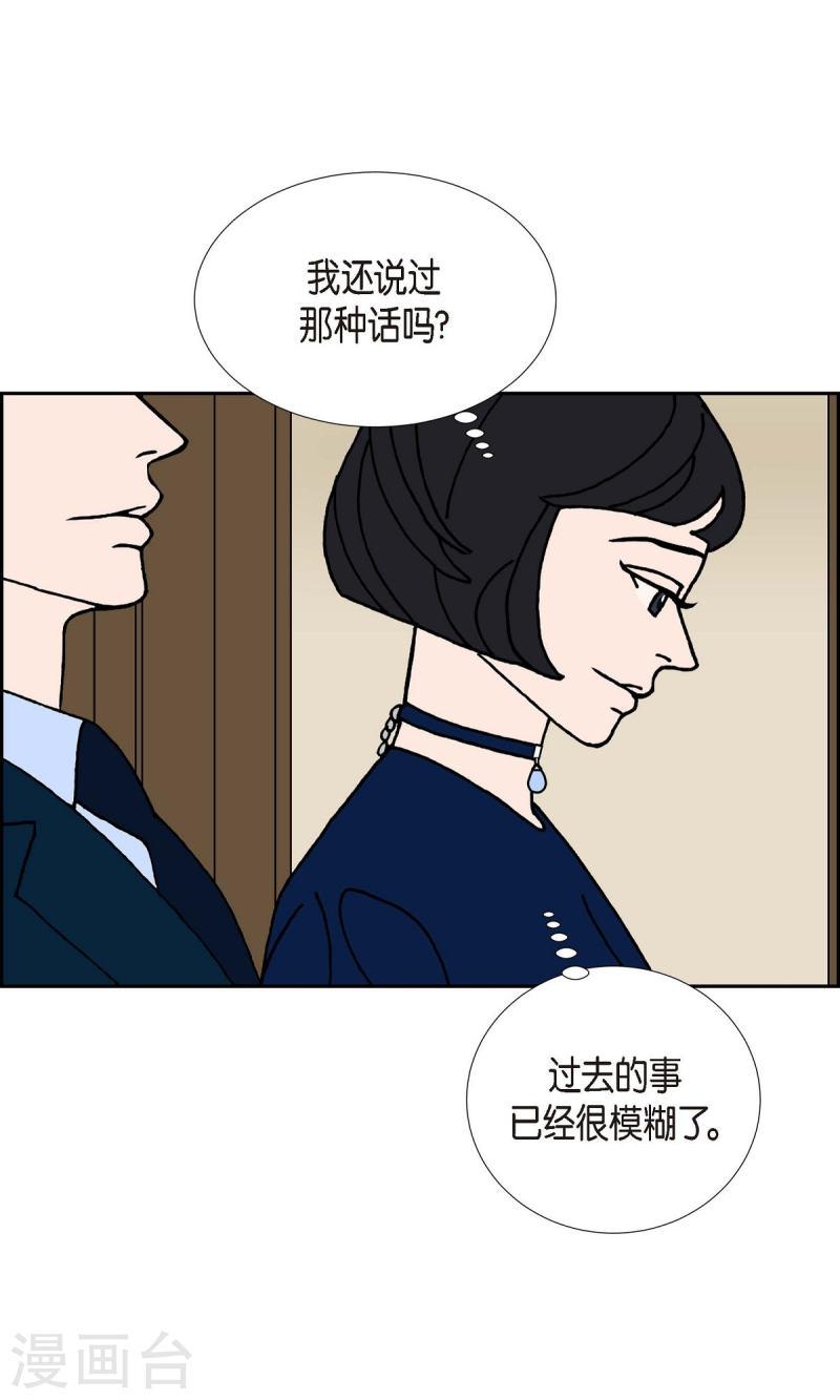 红蓝之家双色球杀红码公式最新漫画,第18话 魔见力125图