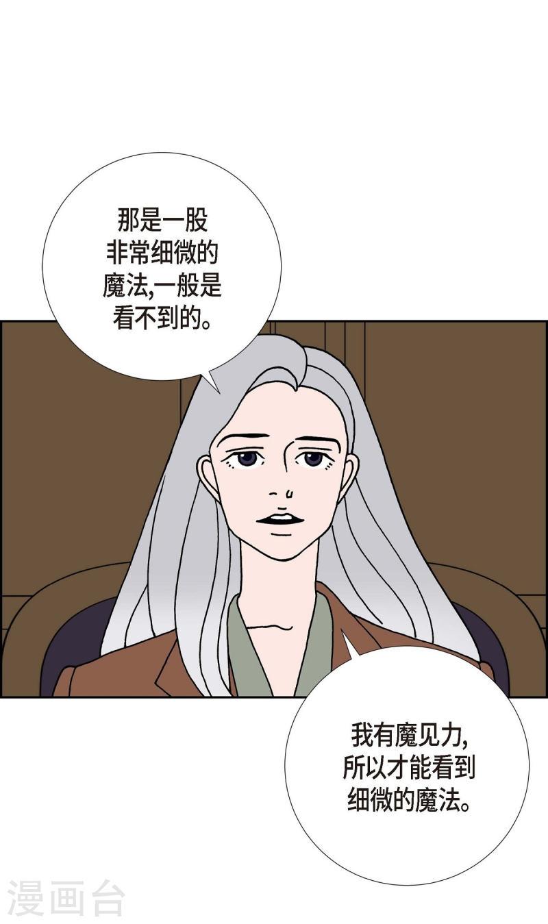 红蓝之家双色球杀红码公式最新漫画,第18话 魔见力146图