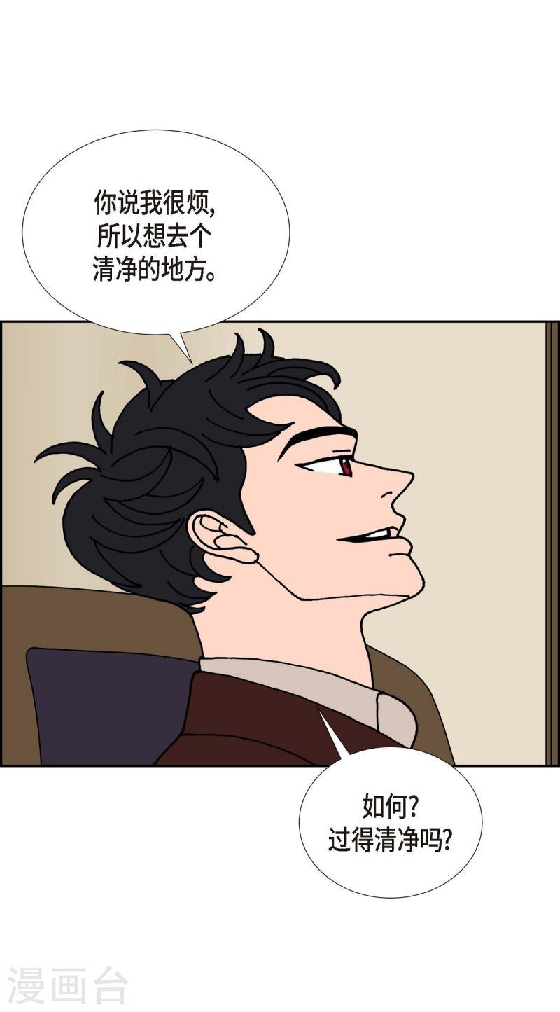 红蓝之子是什么植物漫画,第18话 魔见力124图