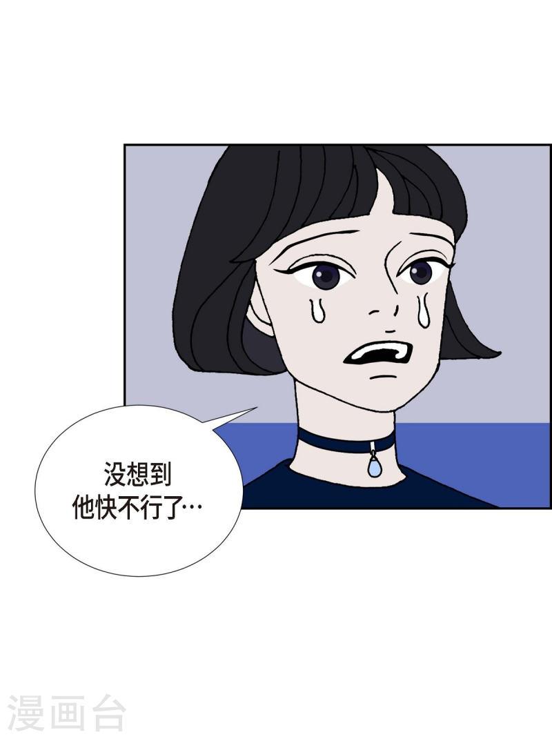 红蓝之子是什么植物漫画,第18话 魔见力110图