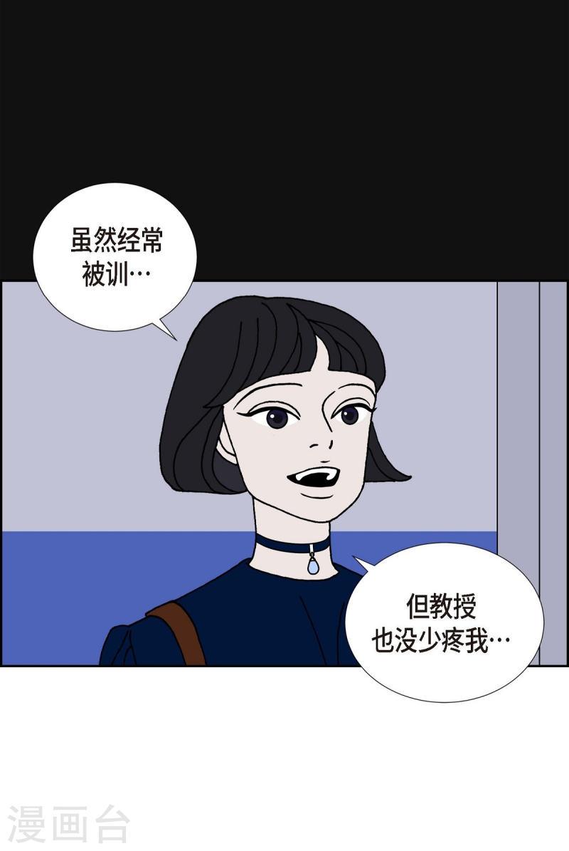 红蓝之子是什么植物漫画,第18话 魔见力19图