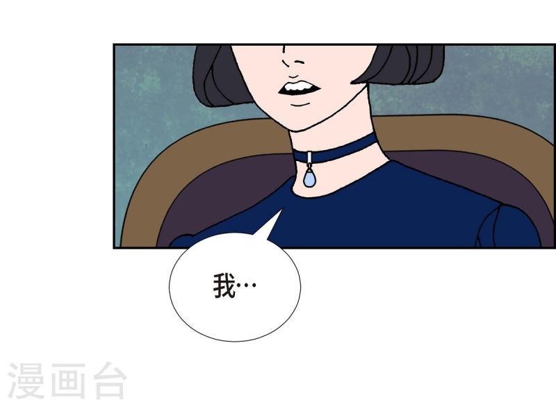 红蓝之子是什么植物漫画,第18话 魔见力151图