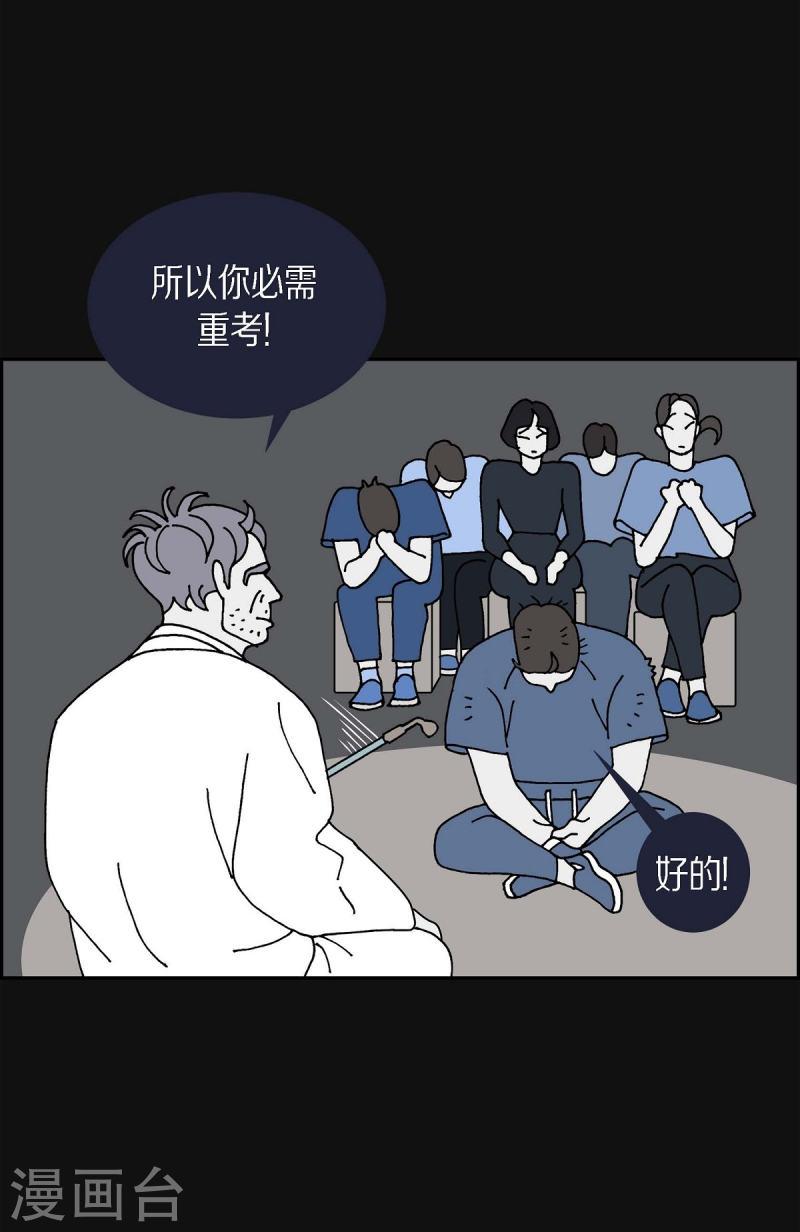 红蓝之子是什么植物漫画,第18话 魔见力18图