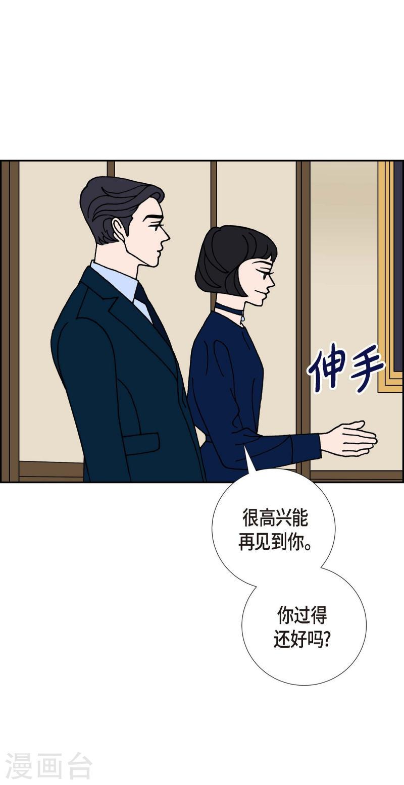 红蓝之子是什么植物漫画,第18话 魔见力127图