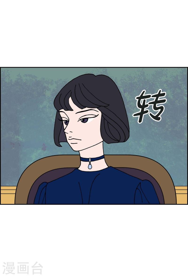 红蓝之子是什么植物漫画,第18话 魔见力163图