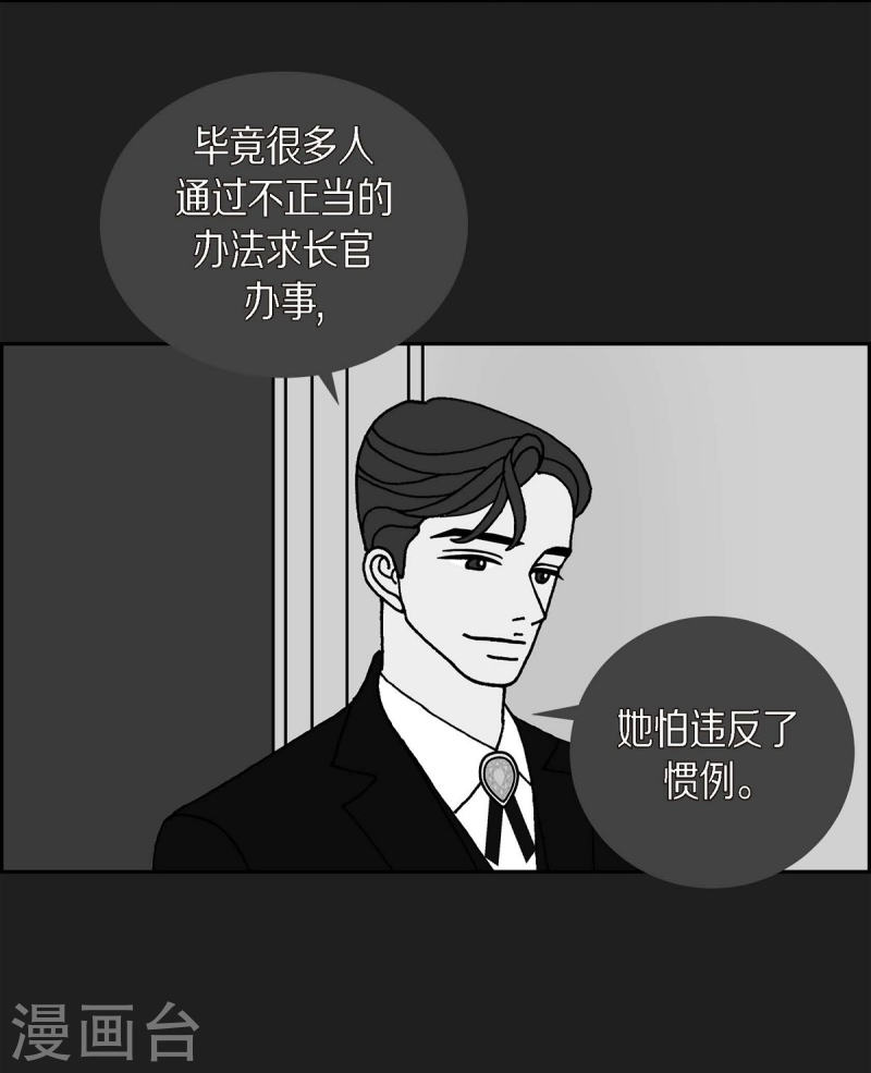 红蓝之间漫画,第19话 魔见力234图