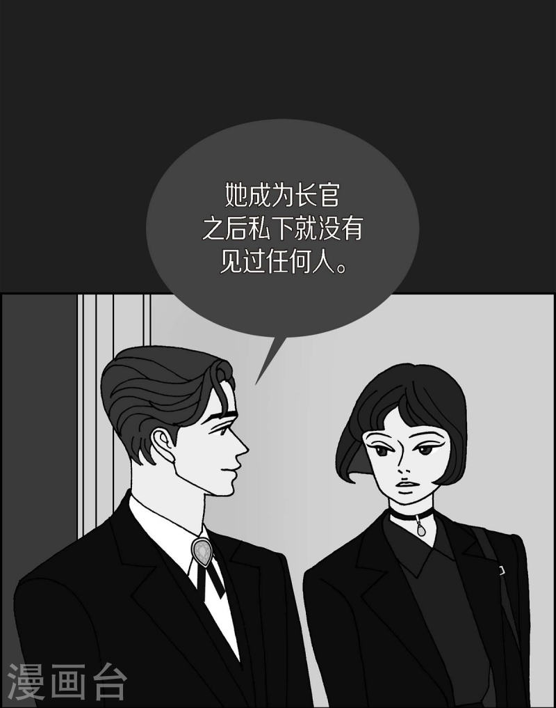 红蓝之间漫画,第19话 魔见力233图